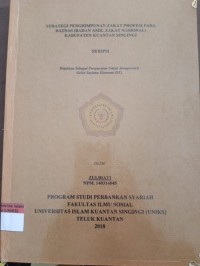 Image of STRATEGI PENGHIMPUNAN ZAKAT PROFESI PADA BAZNAS (BADAN AMIL ZAKAT NASIONAL) KABUPATEN KUANTAN SINGINGI